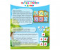Детска образователна книжка на Издателство Посоки - Обучаваща игра - Букви, срички и думи thumb 2