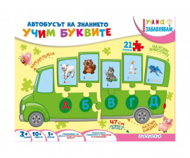 Занимателни книги на издателство Посоки - Куфарче - Автобусът на знанието: Учим буквите